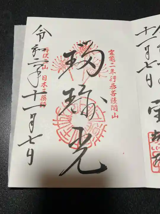 宝城坊(神奈川県)