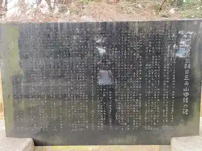 常陸第三宮 吉田神社(茨城県)