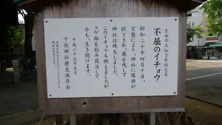 千住神社のその他建物