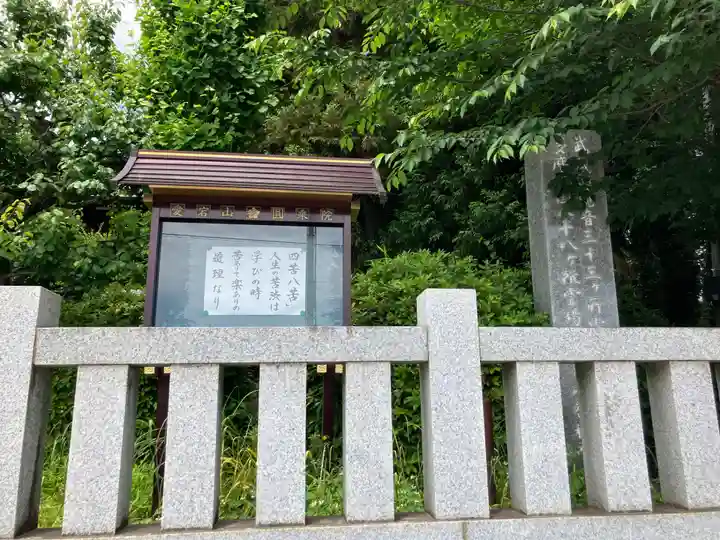 圓乗院(東京都)