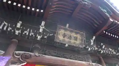 頂法寺（六角堂）のその他建物