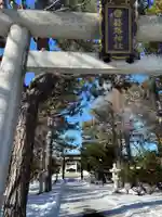 篠路神社(北海道)