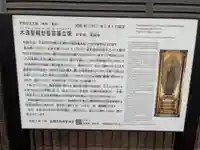 長福寺(千葉県)