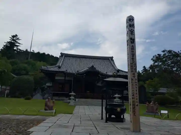 能仁寺(埼玉県)