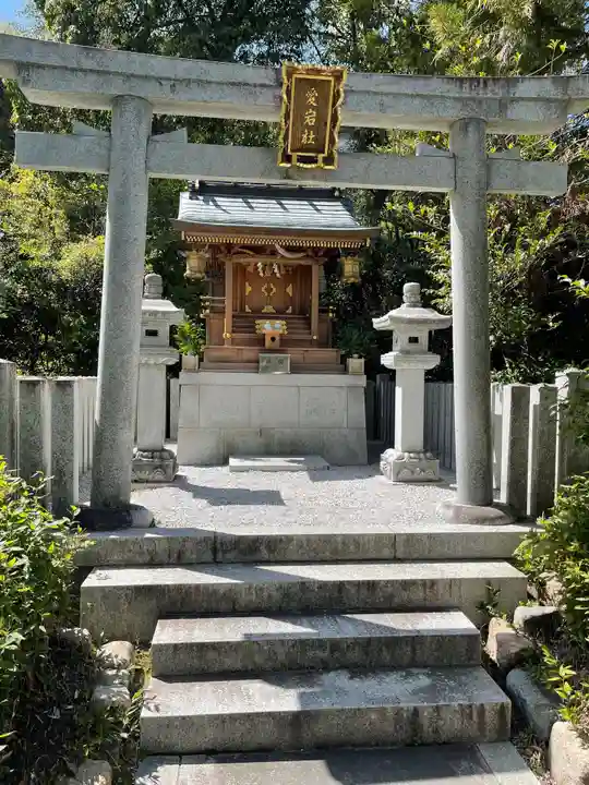 伊和志津神社の末社・摂社