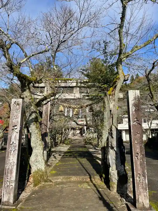 天鷹神社(岐阜県)
