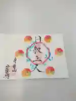 日蓮宗 総本山 塔頭 定林坊(じょうりんぼう)の御朱印