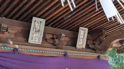 厳嶋神社(京都府)