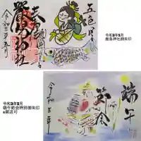 釧路一之宮 厳島神社の御朱印