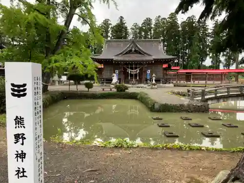 熊野神社(宮城県)