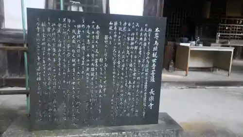 長楽寺の歴史