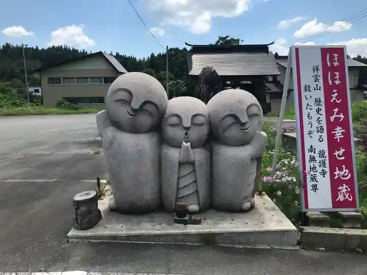 龍護寺(山形県)