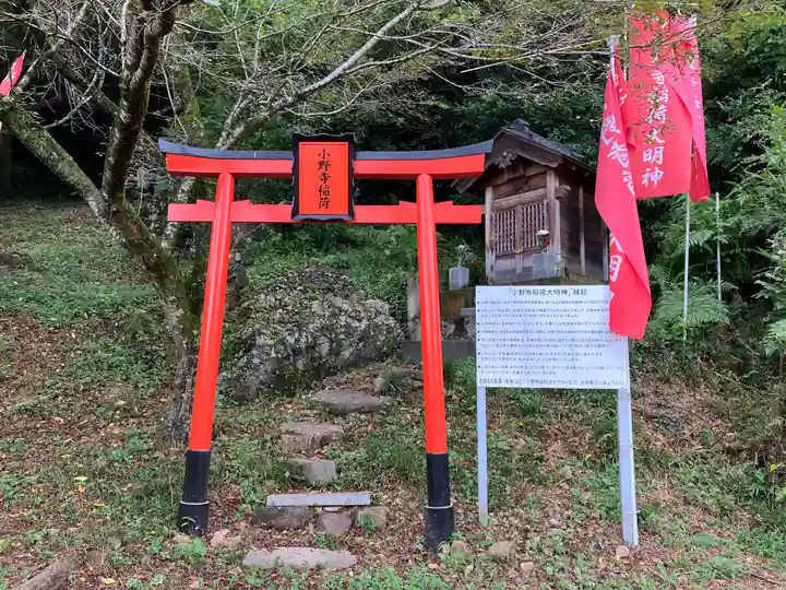 大慈寺(栃木県)