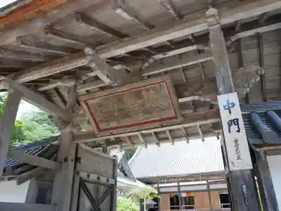 瑞巌寺(宮城県)