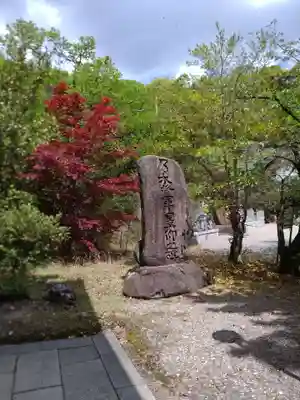 京都乃木神社(京都府)