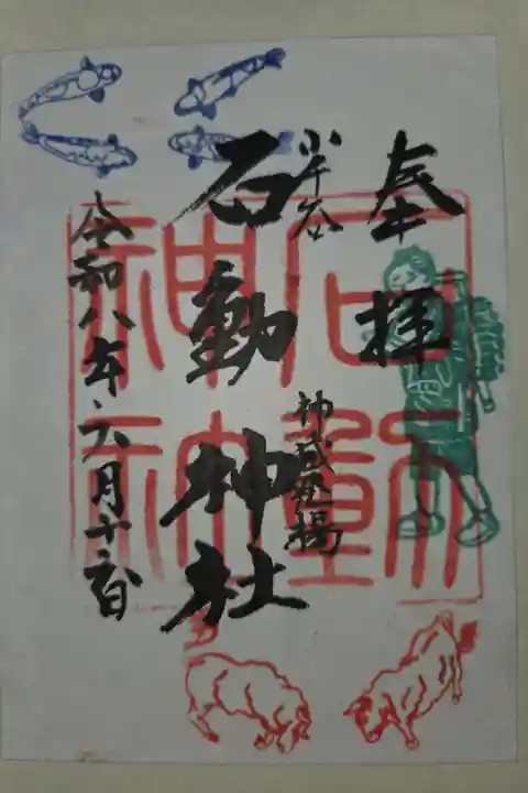 書置き
