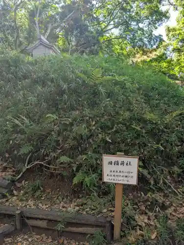 走水神社(神奈川県)