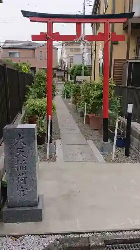 大天稲荷宮の鳥居