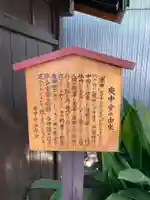 北沢庚申堂(東京都)