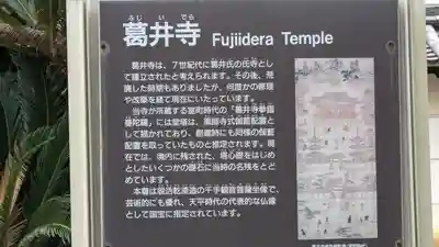 葛井寺(大阪府)