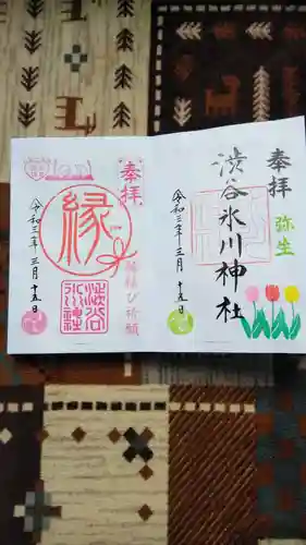 渋谷氷川神社の御朱印