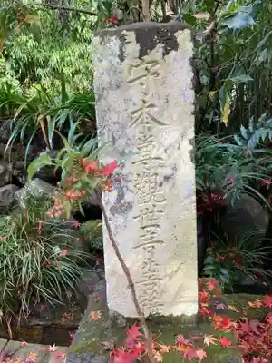 海蔵寺(神奈川県)