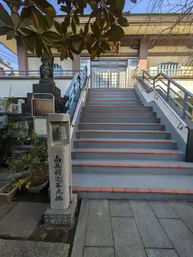 正覚寺(東京都)