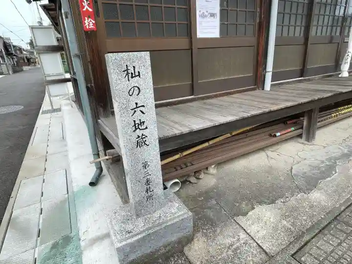 深川地蔵堂の{uncategorized: "未分類", other: "その他", undefined: "問題あり", building: "その他建物", grave: "お墓", sacred_gate: "鳥居", guardian: "狛犬", statue: "像", buddha: "仏像", history: "歴史", nature: "自然", garden: "庭園", animal: "動物", pagoda: "塔", temizu: "手水舎", mountain_gate: "山門・神門", sanctuary: "本殿・本堂", subordinate: "末社・摂社", art: "芸術", scenery: "景色", jizo: "地蔵", ema: "絵馬", goshuin: "御朱印", omikuji: "おみくじ", items: "授与品その他", amulet: "お守り", goshuincho: "御朱印帳", eats: "食事", festival: "お祭り", votive_dance: "神楽", shichigosan: "七五三参", wedding: "結婚式", experience: "体験その他", initially: "初詣", around: "周辺", anti_infection: "感染症対策"}