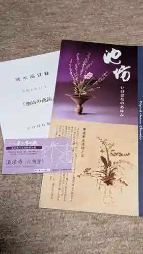 頂法寺（六角堂）(京都府)