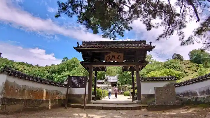 高月院(愛知県)