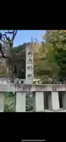 乃木神社(東京都)
