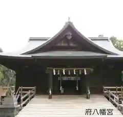 府八幡宮の本殿