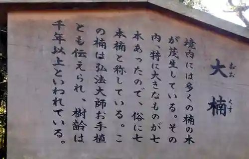 熱田神宮の歴史