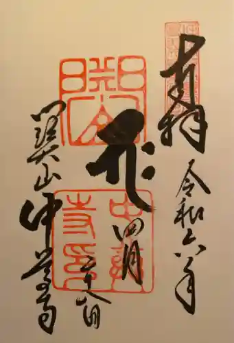 中尊寺(岩手県)