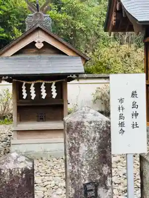 芳養八幡神社(和歌山県)
