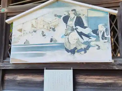 赤穂大石神社(兵庫県)