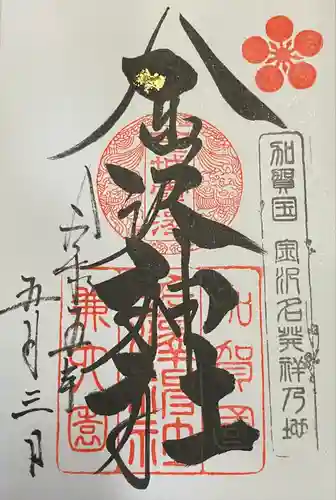 金澤神社(石川県)