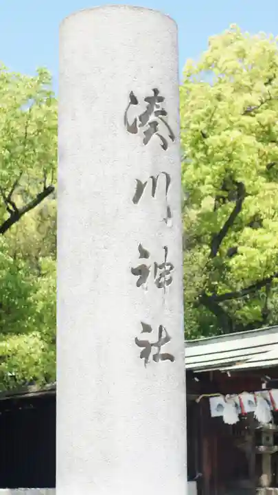 湊川神社(兵庫県)