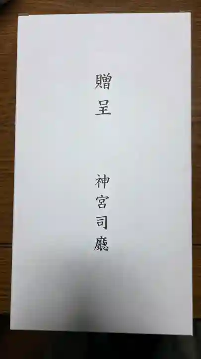 五社神社(神奈川県)