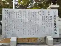 熊野神社の歴史