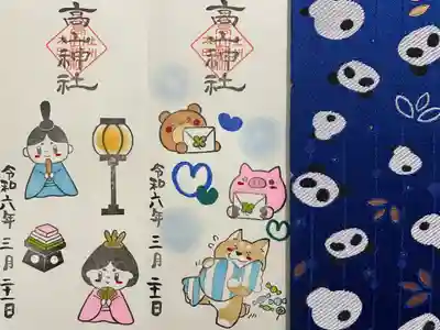 高山神社(群馬県)