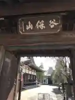 南養寺のその他建物