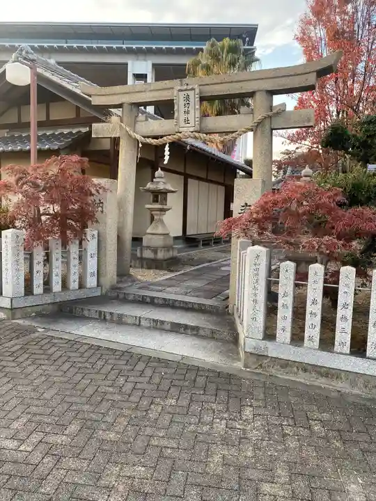 浪切神社(大阪府)