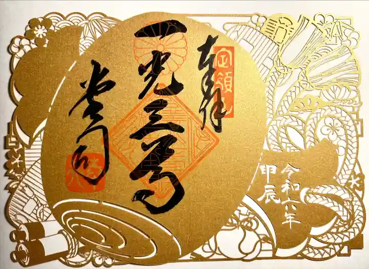 善光寺(長野県)