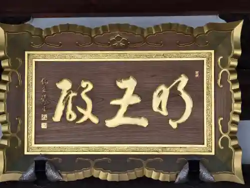  智積院(京都府)