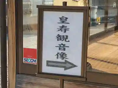 楽法寺のその他建物