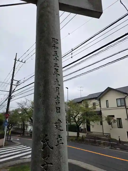 白鳥神社(神奈川県)