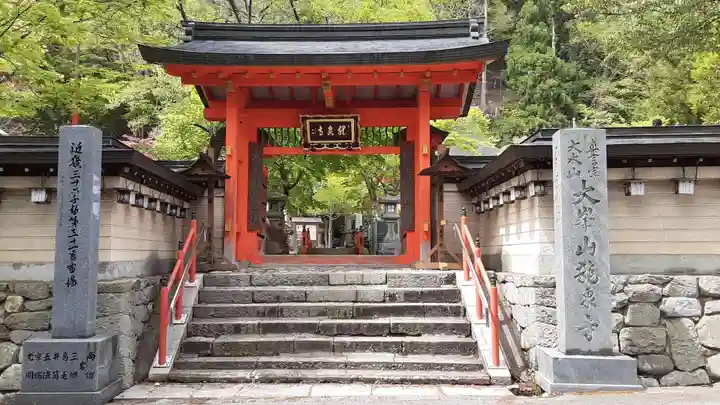 龍泉寺(奈良県)