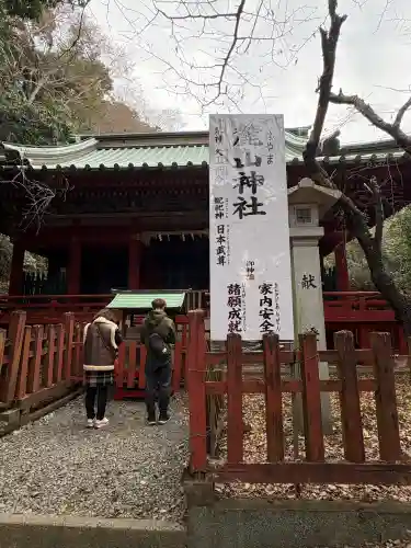 麓山神社の{uncategorized: "未分類", other: "その他", undefined: "問題あり", building: "その他建物", grave: "お墓", sacred_gate: "鳥居", guardian: "狛犬", statue: "像", buddha: "仏像", history: "歴史", nature: "自然", garden: "庭園", animal: "動物", pagoda: "塔", temizu: "手水舎", mountain_gate: "山門・神門", sanctuary: "本殿・本堂", subordinate: "末社・摂社", art: "芸術", scenery: "景色", jizo: "地蔵", ema: "絵馬", goshuin: "御朱印", omikuji: "おみくじ", items: "授与品その他", amulet: "お守り", goshuincho: "御朱印帳", eats: "食事", festival: "お祭り", votive_dance: "神楽", shichigosan: "七五三参", wedding: "結婚式", experience: "体験その他", initially: "初詣", around: "周辺", anti_infection: "感染症対策"}