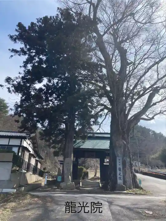 龍光院(長野県)